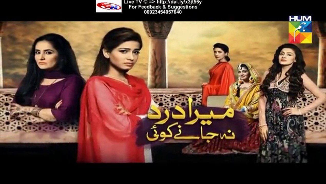 Mera Dard Na Jany Koi Hum Tv Drama Next Episode 61 Promo (26 January 2016)