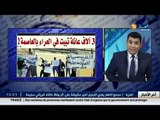 قهوة وجورنان - جولة في معرض الصحف الجزائرية ليوم الأحد 24 جانفي 2016