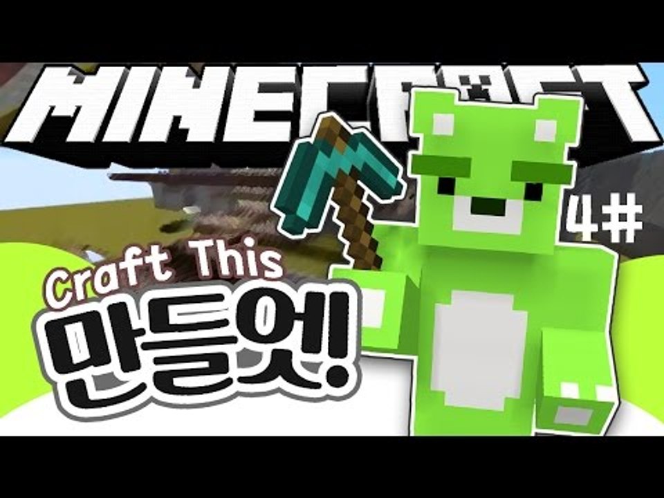 [콩콩] 지금부터 조합법을 하나하나 알려줄....까..? 마인크래프트 퍼즐맵 만들엇!...