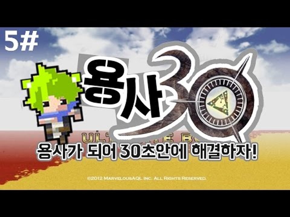 [콩콩] 해변에서는 용사님도 수영복을 - 용사님이 되어서 세상을구해보자! 용사30 #5 Half Minute Hero