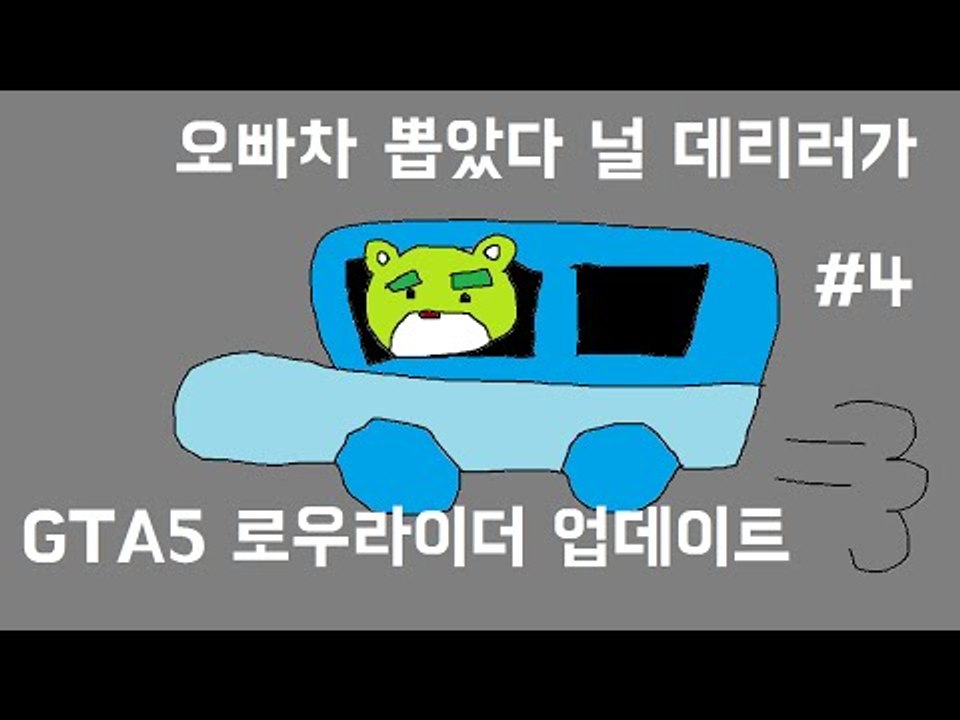 [콩콩]GTA5 또업데이트를했다고?! 로우라이더! 신규업데이트 리뷰! #4 GTA5