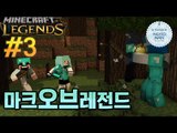 마크LOL를! [ 3부#마크오브레전드 ]-[잉여맨]마인크래프트(Minecraft)