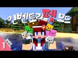 [다주] 귀여운 펫들이 다주를 도와준다! 카와이T^T!!! *1편 [마인크래프트/Minecraft] Inventory Pets Mod