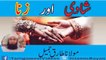 Shadi Aur Zina - Shadi ke barkat .Special Bayan by Maulana Tariq Jameel