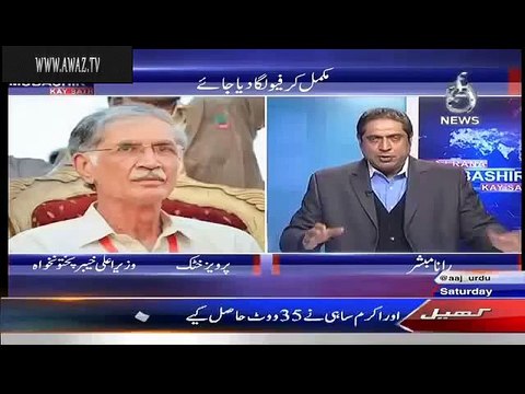Why Terrorism is in KPK Pervaiz Khattak briefly explaining