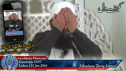 Latest "Kambakht Dil...!!!" - Maulana Tariq Jameel Lahore 15th Jan 2016.