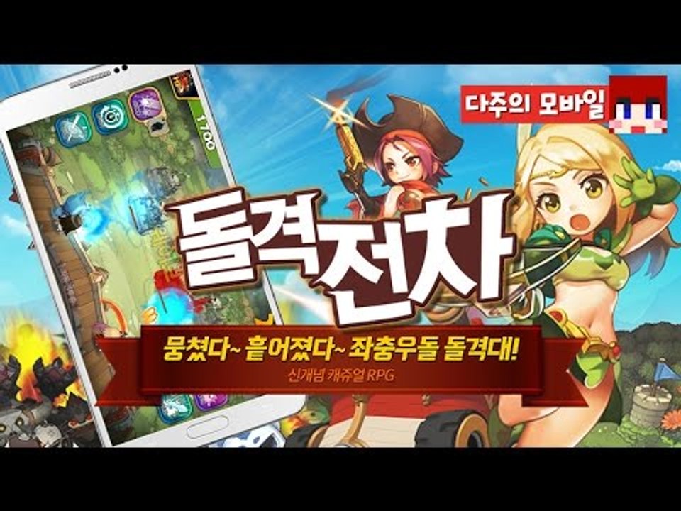 [다주] 지갑전사 다주, 남캐뽑기! +플레이 [모바일 게임 : 돌격전차] *단편