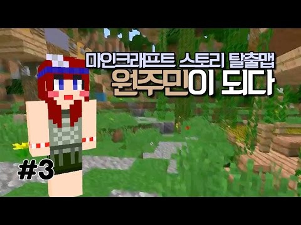 [다주] 더빙하느라 성대랑 이별할뻔.. 개꿀잼! 원주민이 되다 *3편 [마인크래프트/...