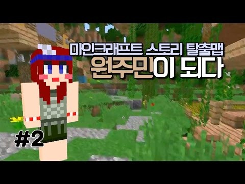 [다주] 더빙하느라 성대랑 이별할뻔.. 개꿀잼! 원주민이 되다 *2편 [마인크래프트/...