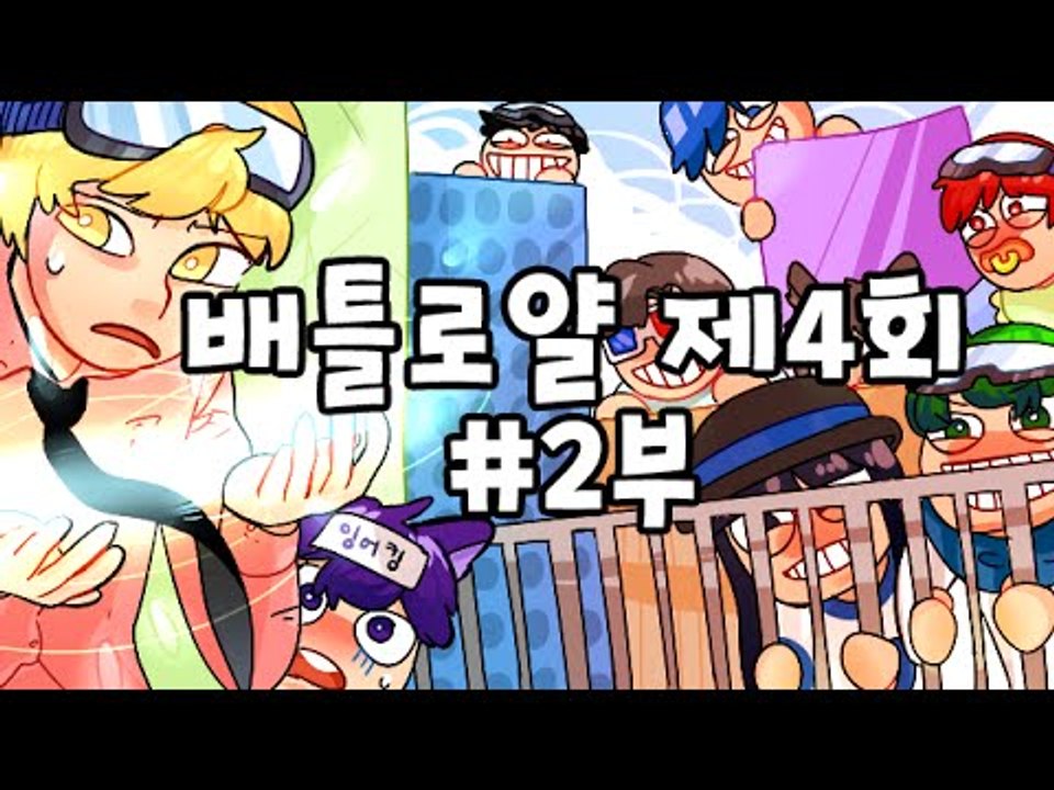 [잉여맨TV] 마인크래프트(Minecraft)[제4회#2부배틀로얄]-무기가랜덤으로바뀐...