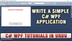 C# WPF Tutorial In Urdu - Write a simple C# WPF Application