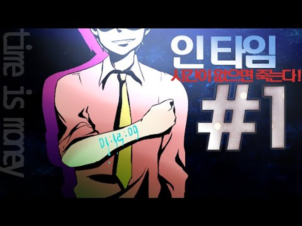 [잉여맨TV] 마인크래프트 [1부#인타임]-시간이없으면죽는다 돈이시간이라면? (Min...