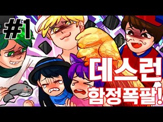 벌칙:치즈버거? 앞만보고달려!함정폭팔! 1부#데스런-[잉여맨]마인크래프트(Minecraft)
