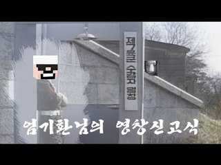[잉여맨TV] 잉여맨의영창(하이라이트)