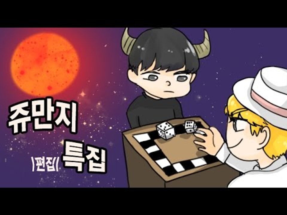 [잉여맨TV] 마인크래프트[대작]쥬만지특집 - 망만지를대작으로바꿨습니다.