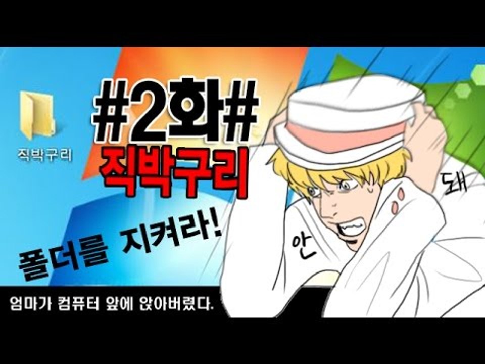 [잉여맨TV] 마인크래프트 [#2부#직박구리폴더를지켜라]-엄마가내컴퓨터앞에앉았다!!스릴러!