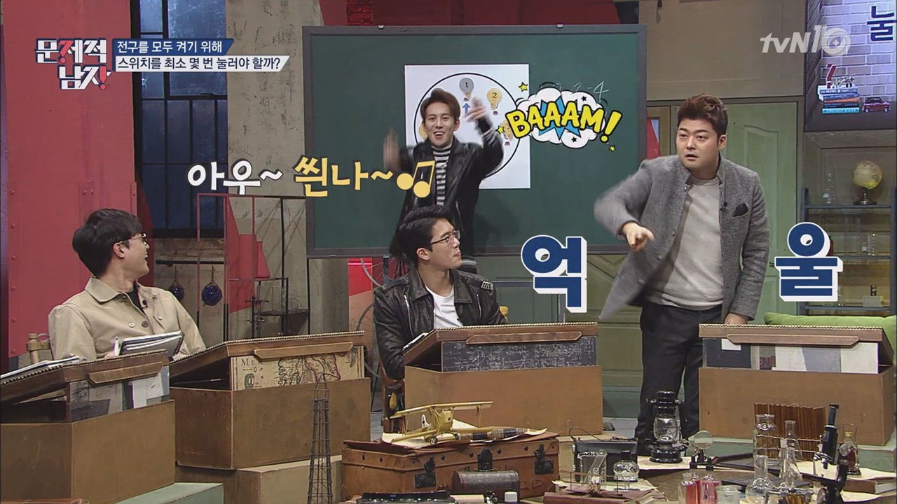 ′훈훈 뇌섹남′ 오상진 vs ′뇌요미′ 박경, ′전구 스위치 문제′ 정답자는?!
