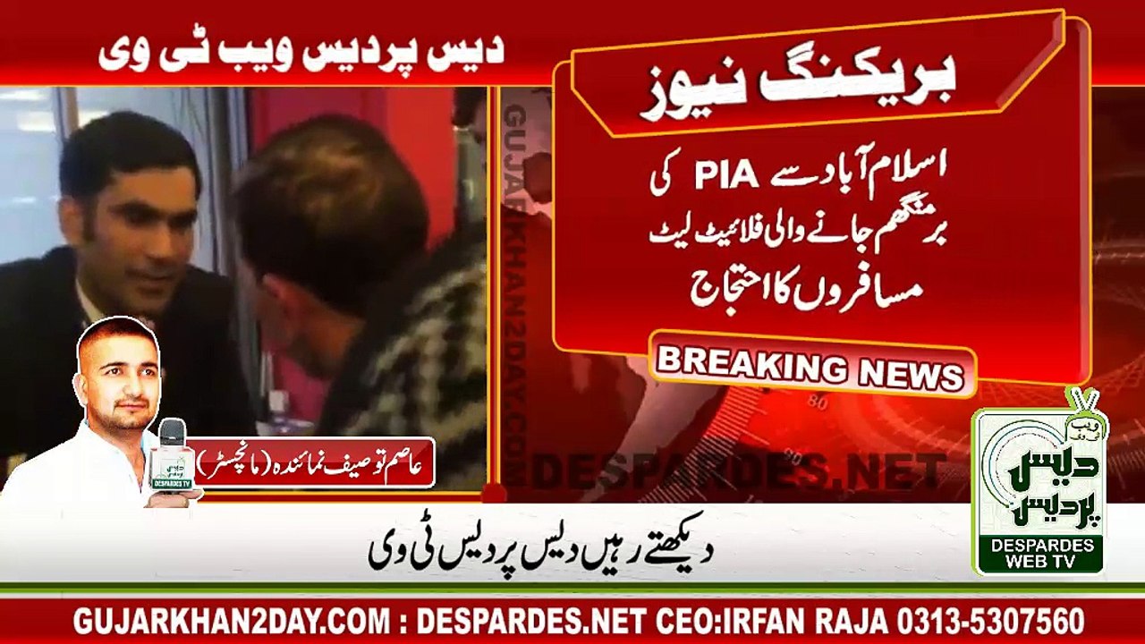 PIA Flight Delay Report Asim Tauseef