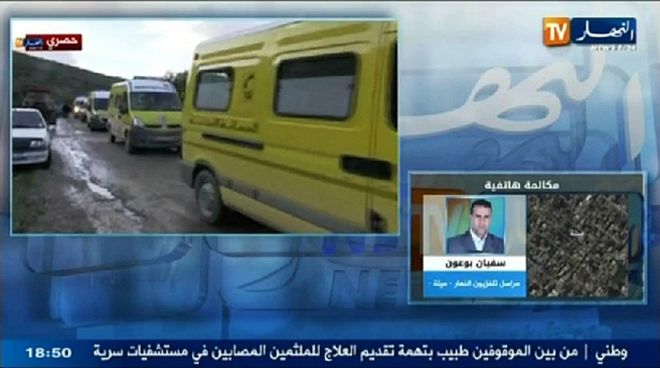 نشرة خاصة _ صور حصرية لموقع تحطم الطائرة العسكرية_