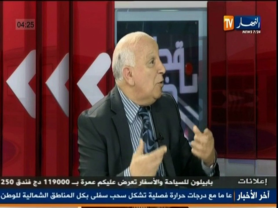 نقطة حلاف تناقش موضوع مراجعة الدستور4