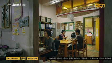 동네의영웅1회 (160123)