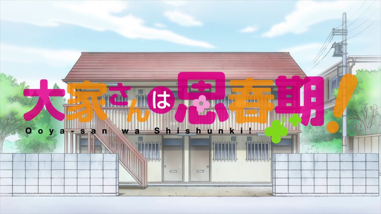 Ooyasan wa Shishunki! - 03 |  大家さんは思春期！[Eng Sub]