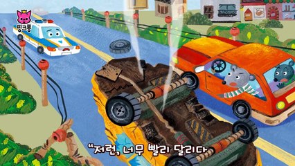 붕붕구조대의 대활약 | 자동차 동화 | 핑크퐁! 인기동화