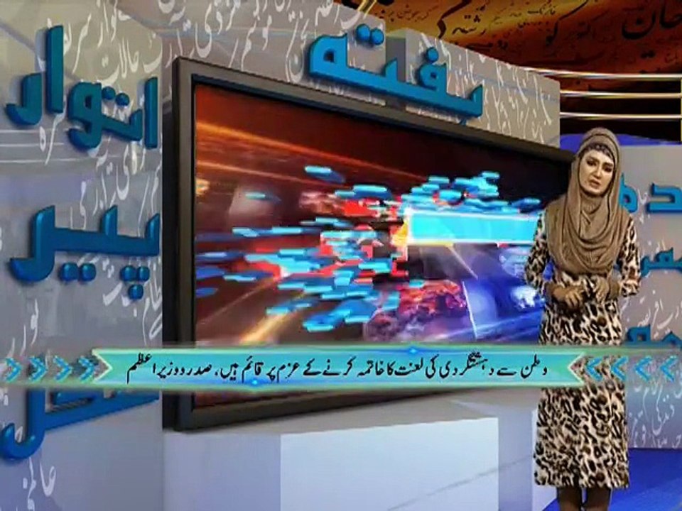 Hafta Rafta 24-01-2016