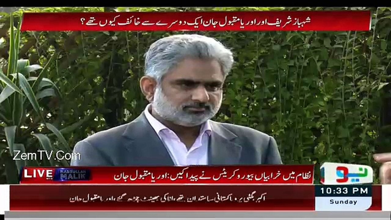 Orya Maqbol Jan Ka Jhagra Shahbaz Sharif Say Kion Huwa