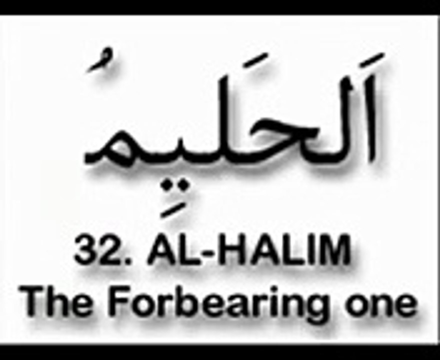Al Asma Ul Husna - 99 Names Of Allah - Dailymotion.