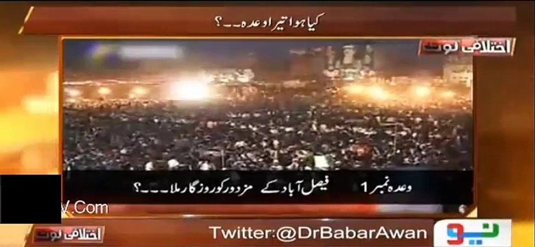 Dr Babar Awan adopts a funny way to insult Nawaz Shareef's promises made before elections