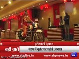 India: Bride arrives marriage hall on bike