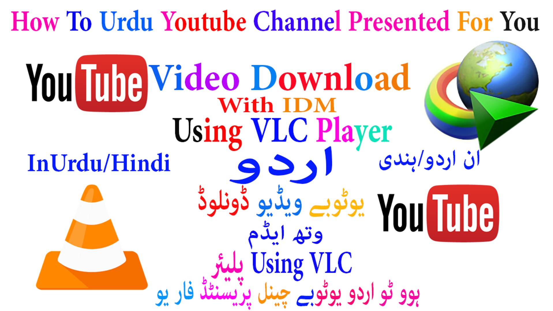 ⁣How To Youtube Video Download With IDM Using VLC Player In Urdu/Hindi