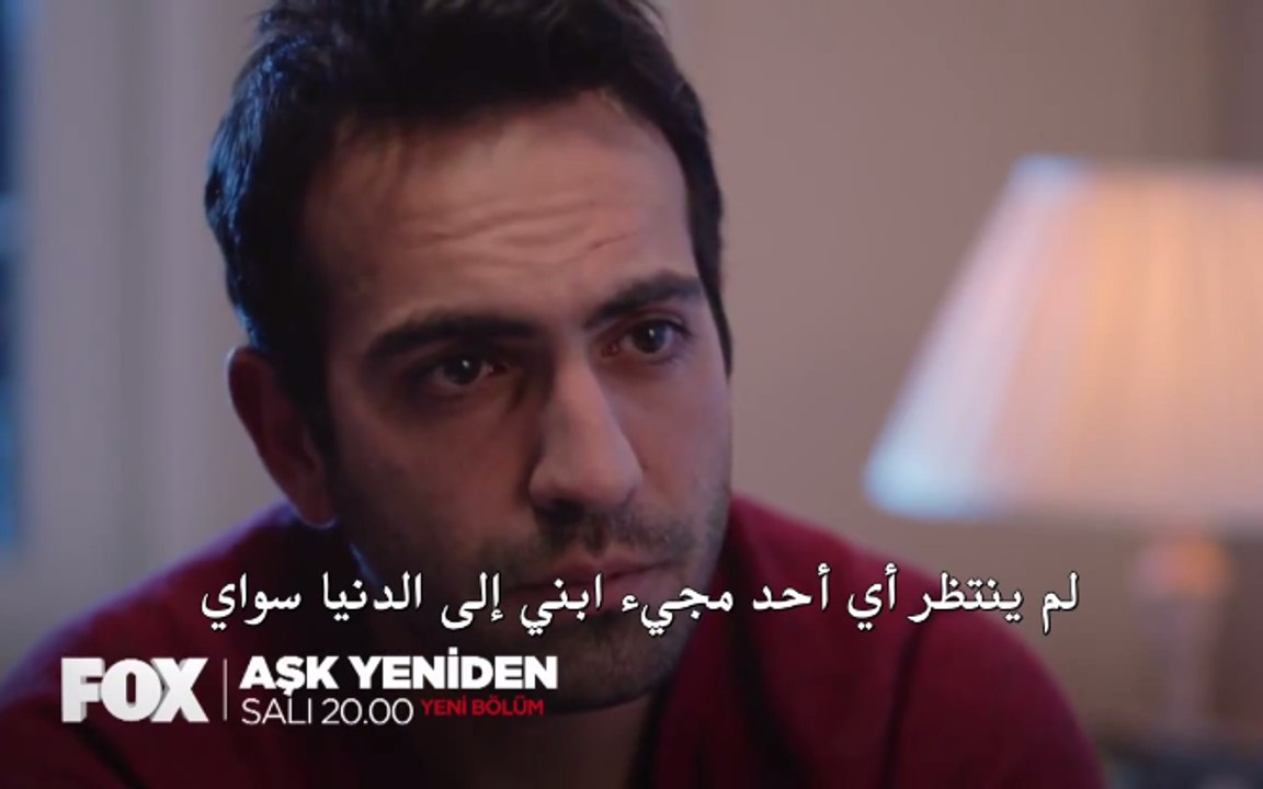 مسلسل العشق مجددا الجزء 2 الثاني الحلقة 20 (اعل...
