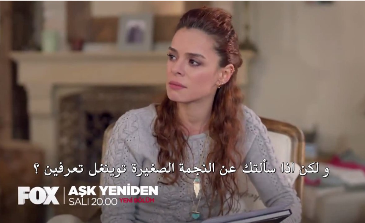 مسلسل العشق مجددا الجزء 2 الثاني الحلقة 20 (اعل...