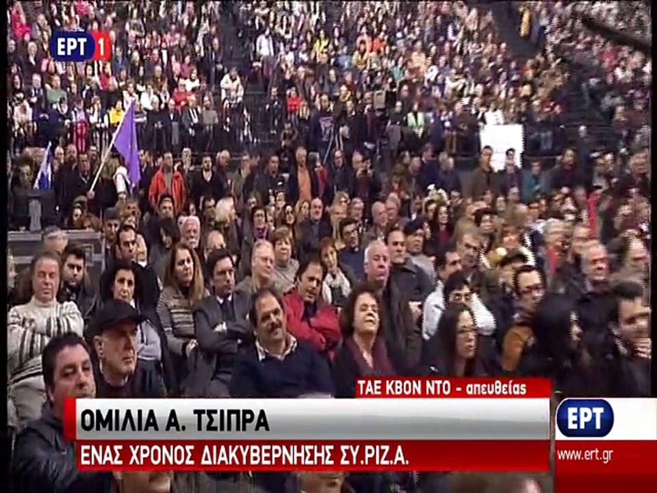 Ένας χρόνος ΣΥΡΙΖΑ - Ομιλία Τσίπρα 3