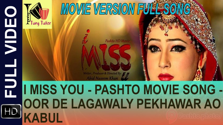I MISS YOU FILM SONG - FULL FILM VERSION SONG - RAHEEM SHAH AND GUL PANRA - OOR DE LAGAWALY PEKHAWAR AO PU KABUL...