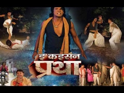 E Kaisan Pratha | Bhojpuri Film | Starcast Interview
