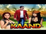 'Kaand - Black Scandal' Movie | Music launch | Satrcast