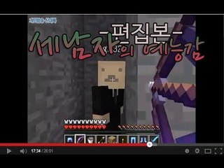 [잉여맨TV] *편집본 세남자의예능감* 마인크래프트 -꿀잼-