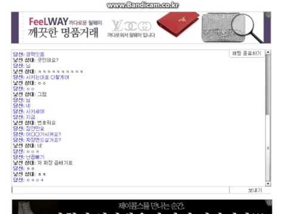 잉여맨 랜덤채팅-2-