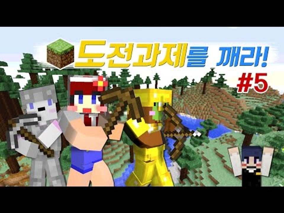 [다주] 살인자 나성오빠.. [즐기면서 깨가는 마크 도전과제 클리어! *5편] 마인크...