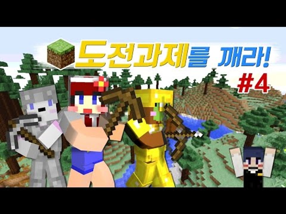 [다주] 섬에 사람 있어요! [즐기면서 깨가는 마크 도전과제 클리어! *4편] 마인크...