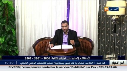 تفسير الاحلام ليوم 24 جانفي 2016