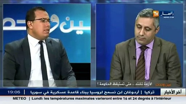 عين وحدث الأزمة تشتد..متى تستيقظ الحكومة