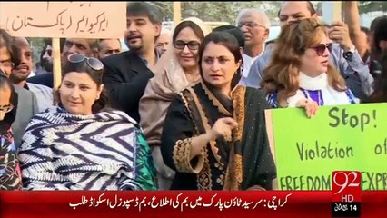 MQM Kay Qaid K Lia Ehtijaj  - 24 Jan 16 - 92 News HD