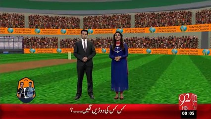 Breaking News - Shoaib Malik Pehle One Day Sa Bhair - 25 Jan 16 - 92 News HD