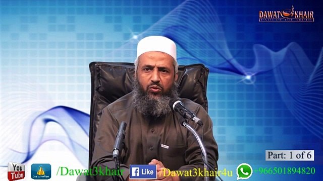 Shia Ki Haqeeqat (P. 1 of 6) By Shaikh Abu Muhammad Hafizullah