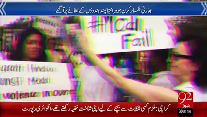 Karan Johar Hindu Inteha Passando Kay Nishane Par - 25 Jan 16 - 92 News HD