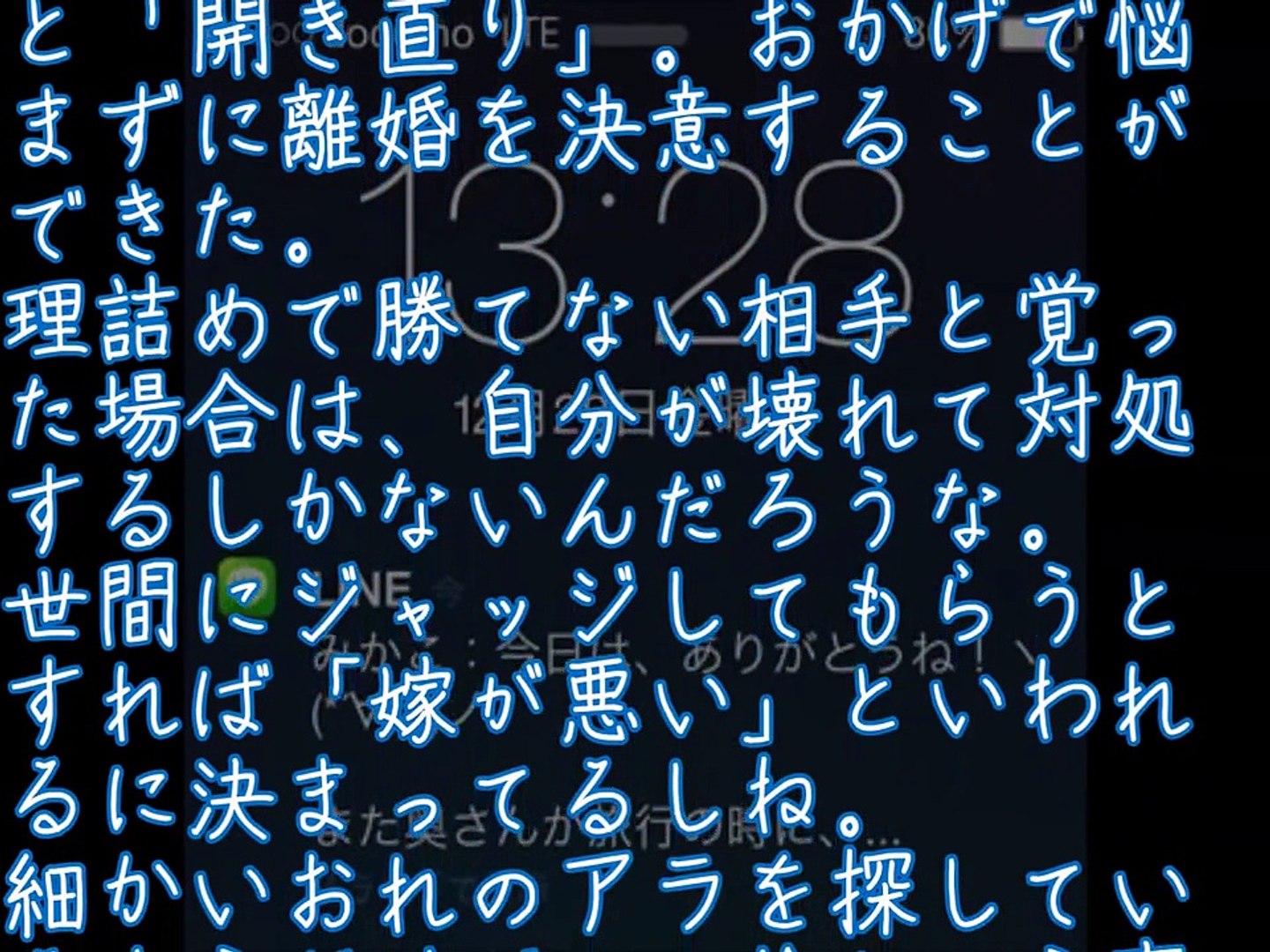 妻の浮気 離婚 うちの嫁が間と一緒に今後数年間 子が成人するまで いかにバレないようにするかという相談までしてやがった Dailymotion Video